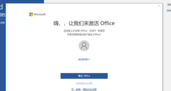 Win10家庭版怎样用免费的电子表格