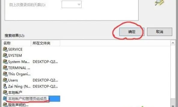 需要管理員權限才能卸載win10家用版