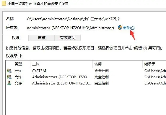 需要管理員權限才能卸載win10家用版