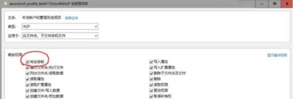 需要管理員權限才能卸載win10家用版