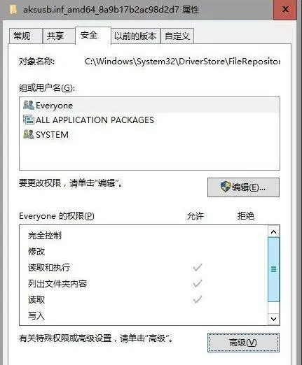 win10 ホームバージョンをアンインストールするには管理者権限が必要です