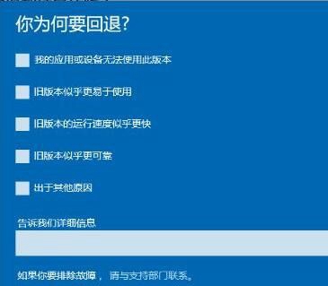 如何将Win10家庭版恢复到上一个版本