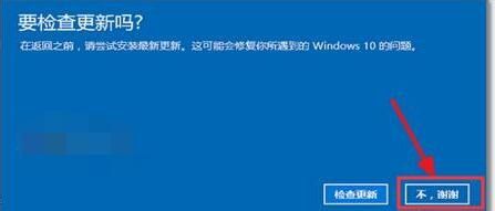 How to restore Windows 10 Home Edition to the previous version