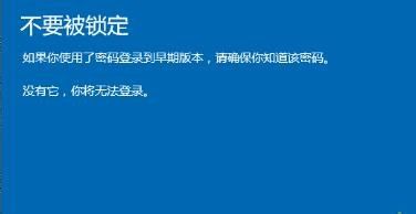 如何將Win10家用版還原到上一個版本