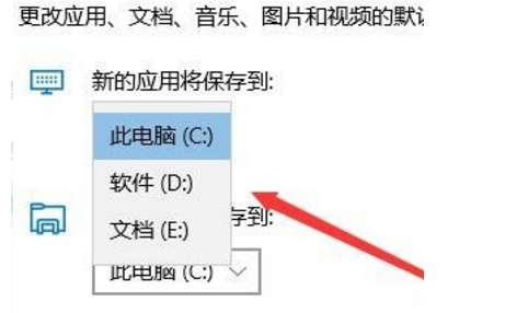 修改win10家庭版的默认安装路径