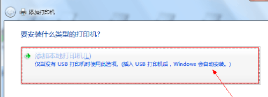 Win7连接XP网络打印机Windows无法连接到打印机拒绝访问怎么办