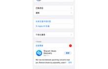 iPhone 应用下载或更新问题的解决方案