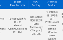 小米14 Ultra搭配专业摄影手柄，手机实现瞬间升级为相机