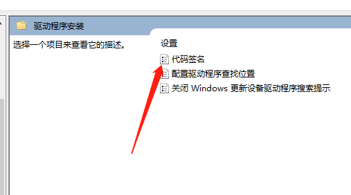 停用win10家庭版驅動程式簽章強制功能