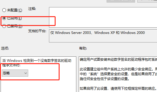 win10家庭版禁用驱动程序签名强制