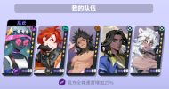 《众神派对》新手攻略大全