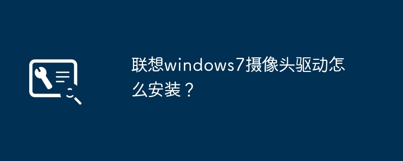 How to install Lenovo Windows 7 camera driver?