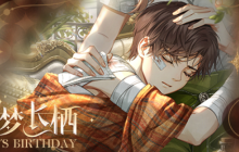 《光与夜之恋》陆沉生日系列活动「如梦长栖」即将开启！