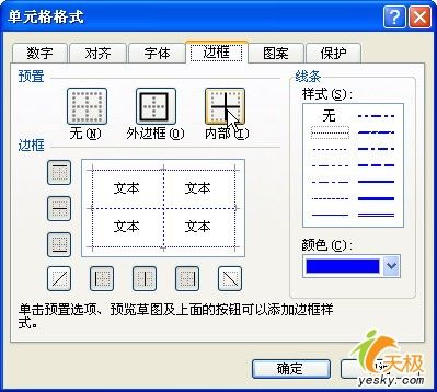 讓Excel表格即時更具吸引力的技巧