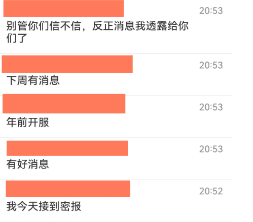冲刺迅猛!暴雪国服下周将宣布开放,年前正式上线,多项消息同步证实