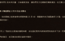 中国玩家终于迎来心安的春节，与新的魔兽团本一同开启！