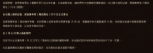 中国玩家终于迎来心安的春节，与新的魔兽团本一同开启！