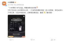 小米 13/14、Redmi K70 / Note 13 Pro 手機推出“非凡禮盒”和“熱愛禮盒”套裝，包含拼裝積木充電寶等配件
