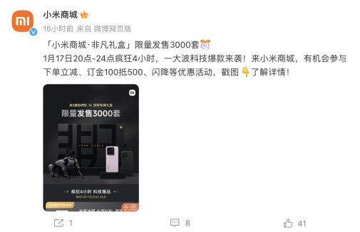 小米 13/14、Redmi K70 / Note 13 Pro 手机推出“非凡礼盒”和“热爱礼盒”套装，包含拼装积木充电宝等配件