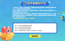 重击侵权现象，保护原创创意！《蛋仔派对》创作者维权中心正式推出