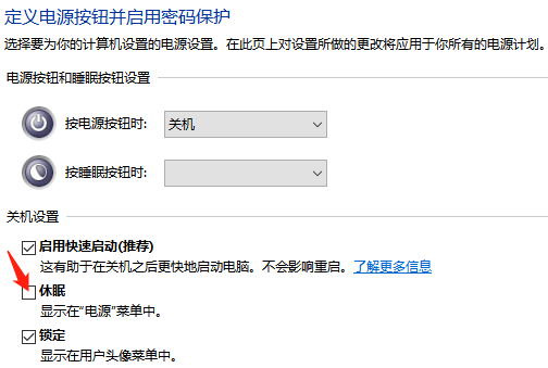 如何解決win10家庭版電源選項缺少睡眠功能的問題
