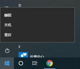 win10家庭版电源选项没有睡眠怎么办