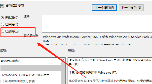 Win10家庭版更新失败，我们正在取消操作