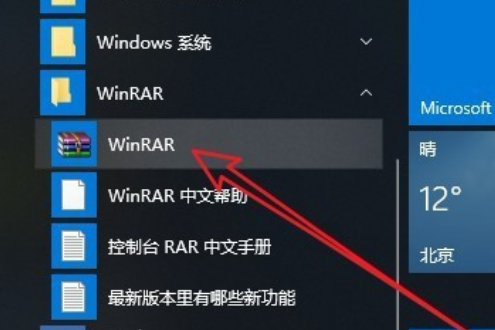 win10家庭版解壓文件后的消失問題