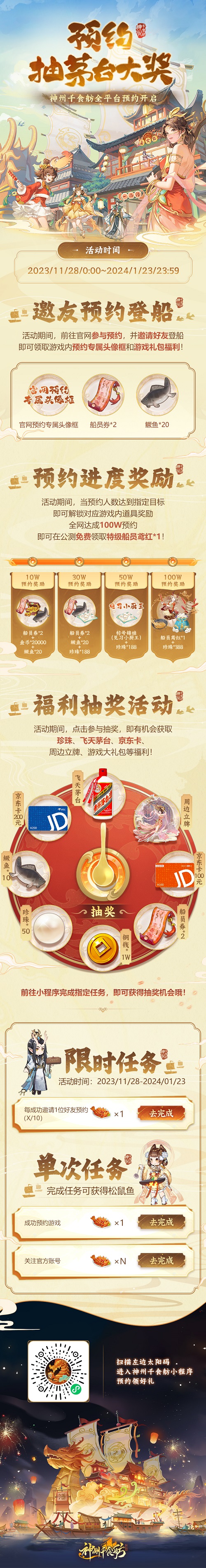 Qianshifang will be officially launched on January 30th! During the public beta period, 300 lucky draw opportunities will be given away every month!