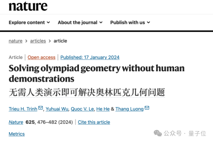 谷歌数学AI在Nature发表文章：证明超越1978年吴文俊法定理，展示世界级几何水平