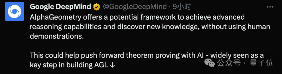 谷歌数学AI登Nature：IMO金牌几何水平，定理证明超越1978年吴文俊法