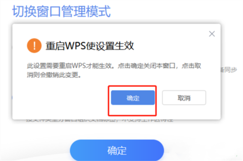 WPS2023怎么降回2019 WPS2023降回2019