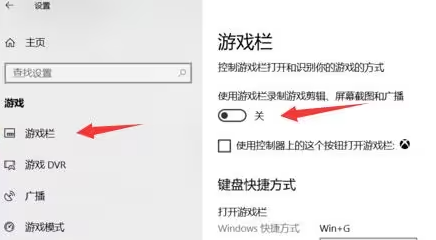 win10家庭版录屏显示ms-gamingoverlay