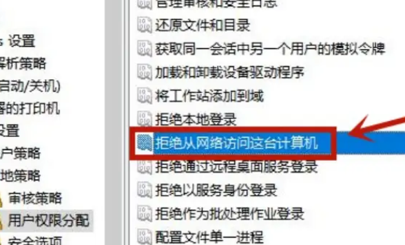 win10家庭版 你可能没有权限使用网络资源