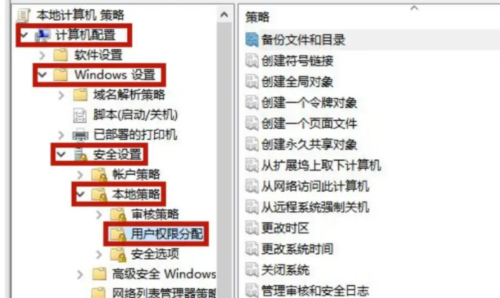 win10家庭版 你可能没有权限使用网络资源