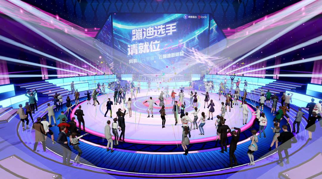 NetEase Yaotai Innovation Metaverse presents a stunning disco experience, and you can experience the diverse gameplay at the 2022 World Artificial Intelligence Conference!