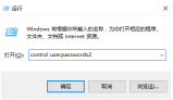 你的权限不足，无法访问Win10家庭版