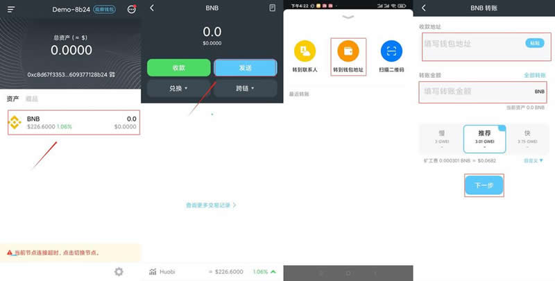 Math Wallet から取引所にコインを引き出すにはどうすればよいですか? Math Wallet から取引所にコインを引き出すチュートリアル