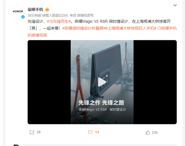 上海杨浦大桥惊现保时捷巨人手机 荣耀：后期合成广告创意
