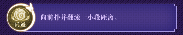 「奇門鎮」五行師・明蓮キャラクタープロフィール