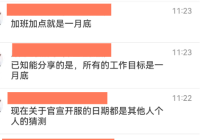 能否早于1月底开服？暴雪资深员工透露成都客服中心已正式启用