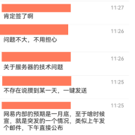 1月底开服？暴雪资深舅舅再次爆料，成都客服中心已开张