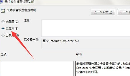 win10家庭版当前的安全设置使计算机面临风险