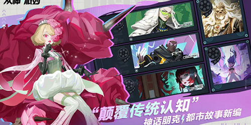 英雄的强度在众神派对中展现