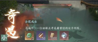 如何完成逆水寒手游中的余霞成春任务？