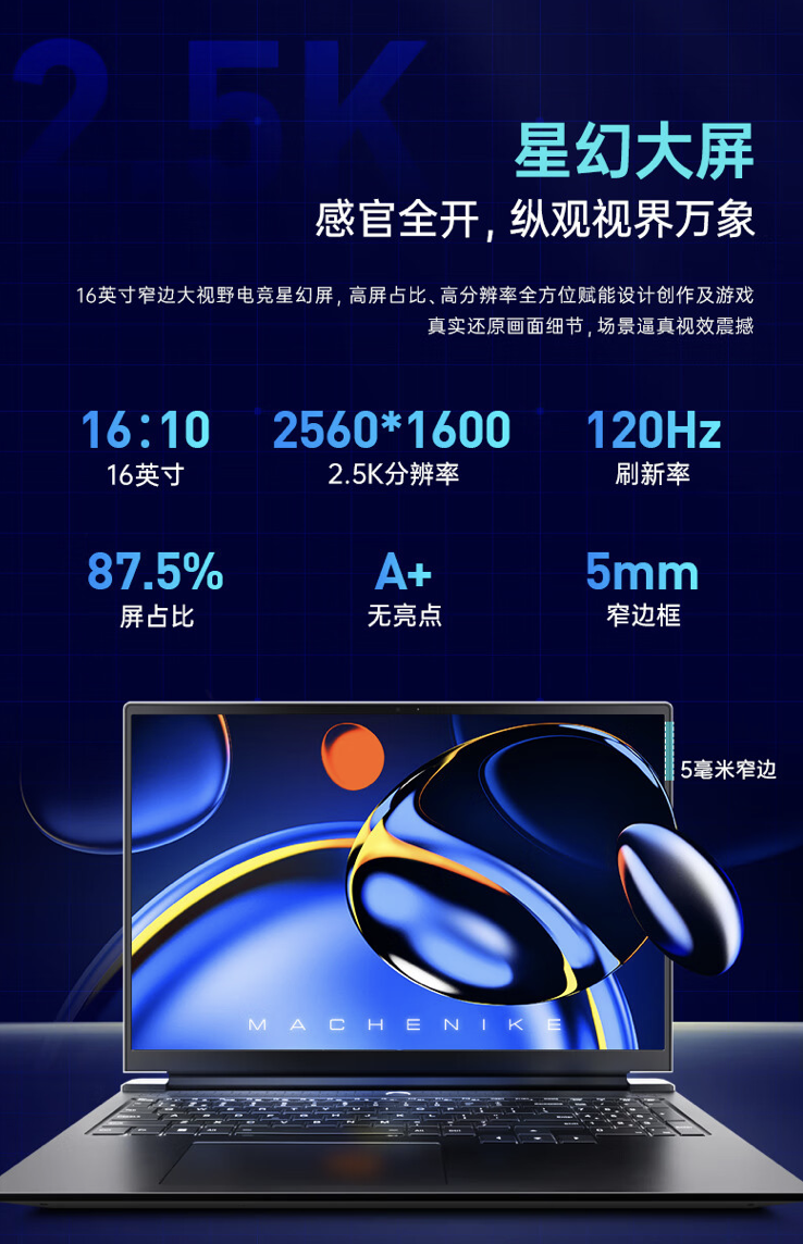 机械师上架曙光 16 Air 笔记本：可选酷睿 Ultra5/7，16+512 首发价 4999 元起