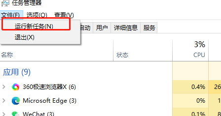 windows 10家庭版运行程序为什么在任务栏下不显示