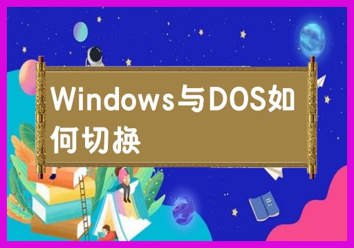 Bagaimana untuk menukar sistem pengendalian antara Windows dan DOS