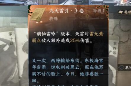 Analysis on how to obtain Niushuihan mobile game Jiutian Lei