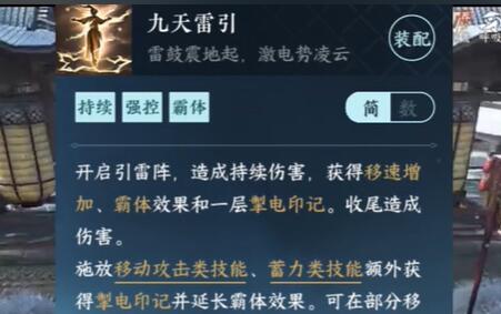 Analysis on how to obtain Niushuihan mobile game Jiutian Lei